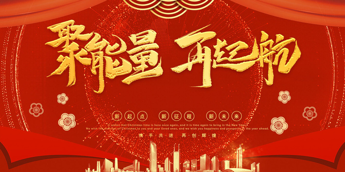 2022年会主题背景墙PS模板企业春节晚会舞台背景LED图片设计素材