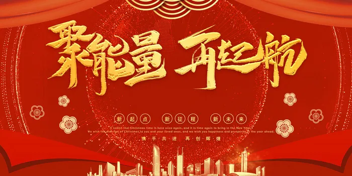 2022年会主题背景墙PS模板企业春节晚会舞台背景LED图片设计素材psd模版下载
