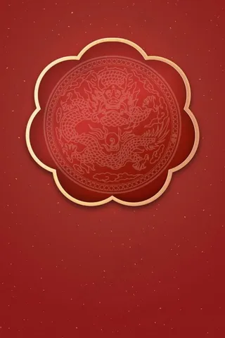 2024年新年放假通知安排海报背景