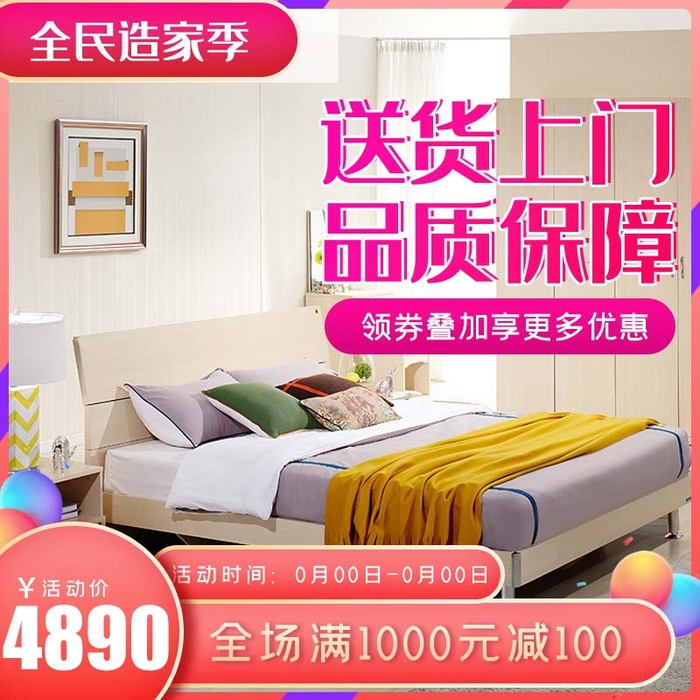 电商主图 网店活动主图psd模版下载