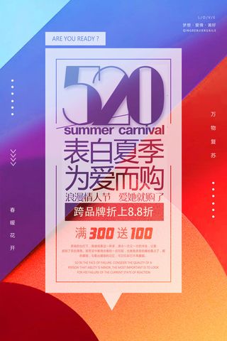 2.14情人节 背景