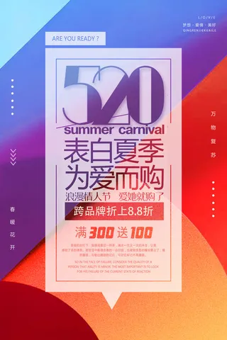 2.14情人节 背景