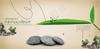 环保家园房地产宣传海报-3