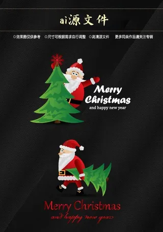 圣诞节素材