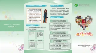 计生最美不过夕阳红