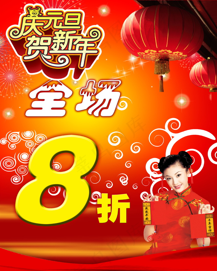 喜庆-党建-节日-开典海报_0150psd模版下载