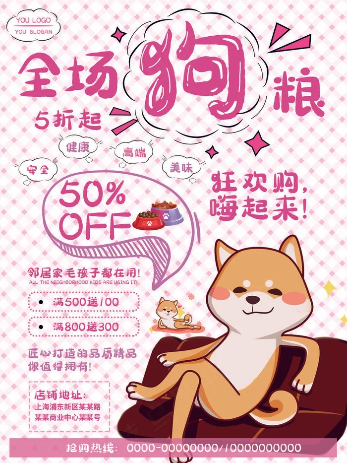2021双十一海报psd模版下载