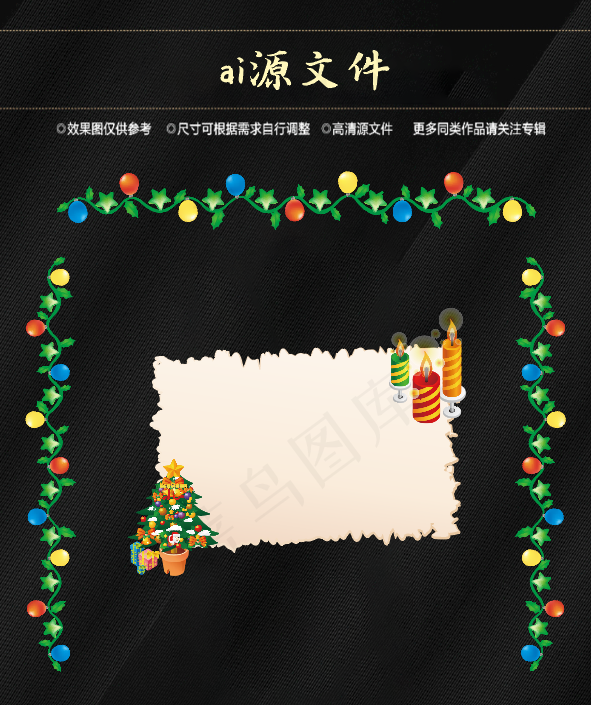 圣诞节素材ai矢量模版下载