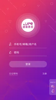 手机移动端软件程序APP登录注册UI界面PSD分层设计素材模板源文件