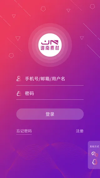 手机移动端软件程序APP登录注册UI界面PSD分层设计素材模板源文件