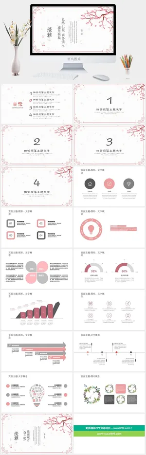 粉色PPT预览图