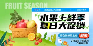 创意时尚清凉夏季促销展板