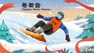 冬奥会海报 