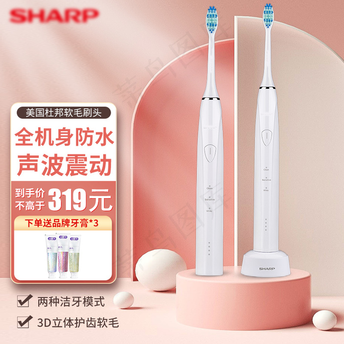 电商主图电动牙刷红色(800x800)psd模版下载