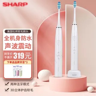 电商主图电动牙刷红色