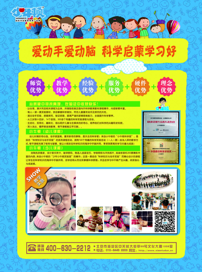 平面广告教育培训海报海报模板ps素材海报模板创意海报排版psd模版下载