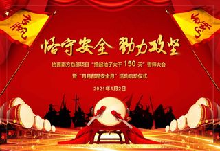 协鑫桁架月月都是安全月灯布6