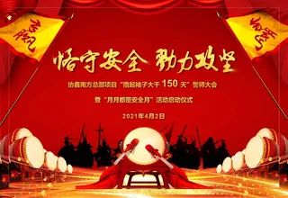 协鑫桁架月月都是安全月灯布6