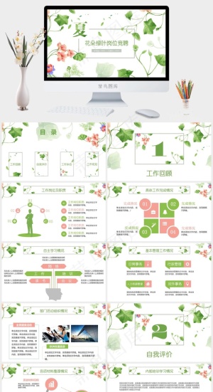 岗位竞聘
白色水彩风营销PPT模板预览图
