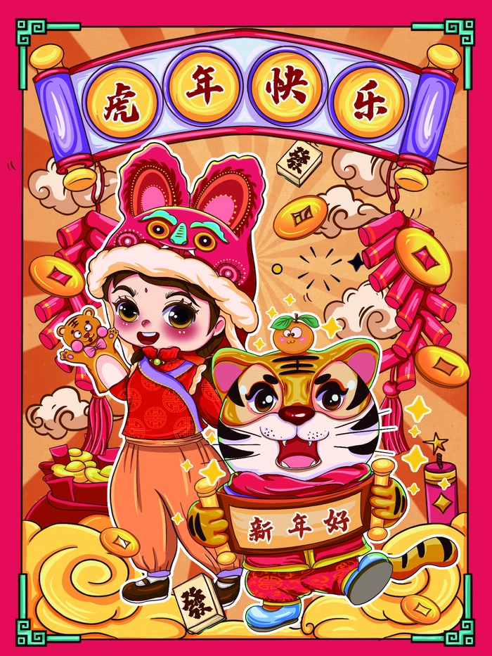 虎年中国风萌虎插画psd模版下载