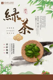 中国风野生绿茶茶叶春茶上市海报背景