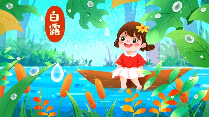 简洁白露活动海报