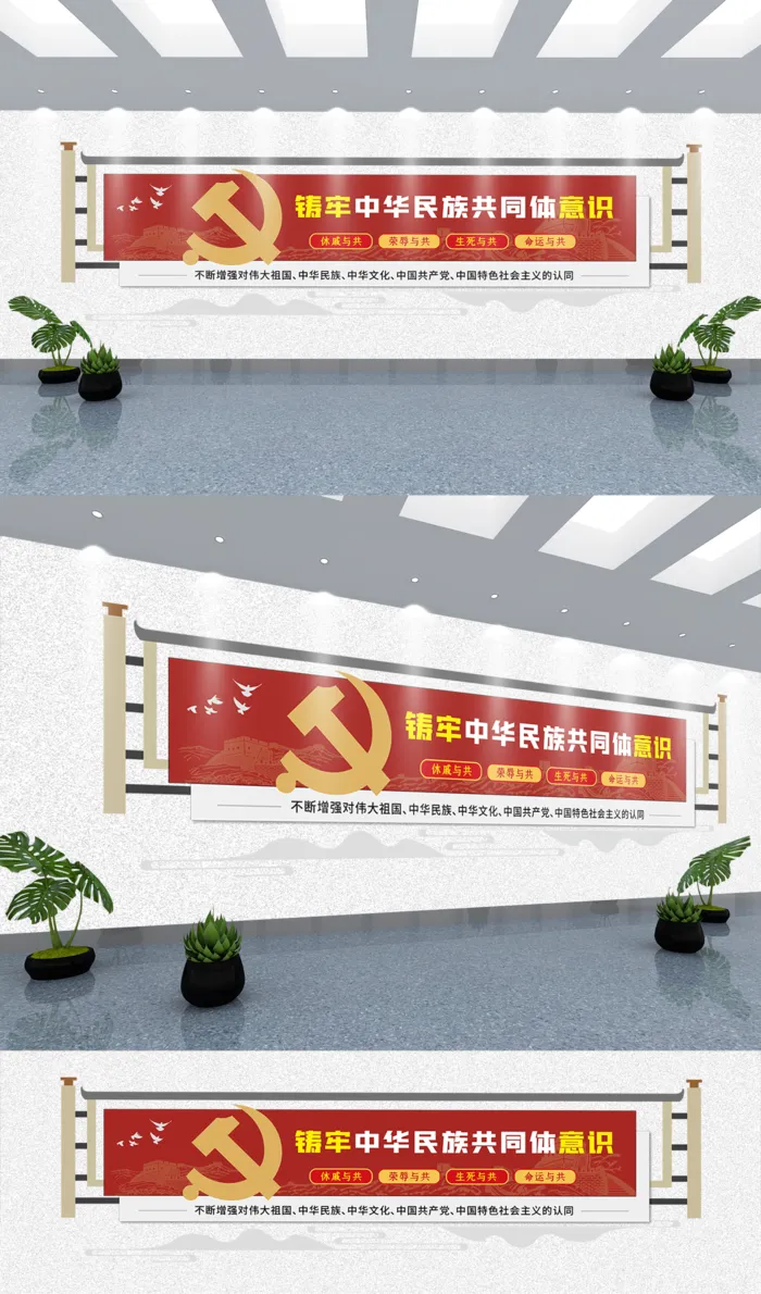 2022年全民国家安全教育日宣传文化墙展馆展厅文化墙ai矢量模版下载