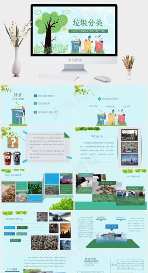 青色卡通风营销PPT模板预览图