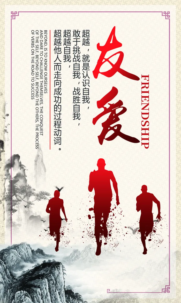 企业文化挂画励志企业文化公司团队合作精神标语办公会议室挂画海报素材图