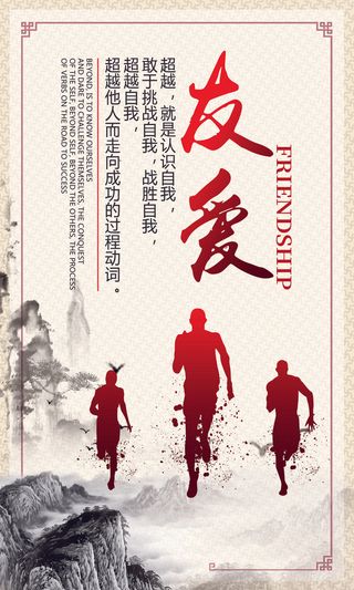 企业文化挂画励志企业文化公司团队合作精神标语办公会议室挂画海报素材图