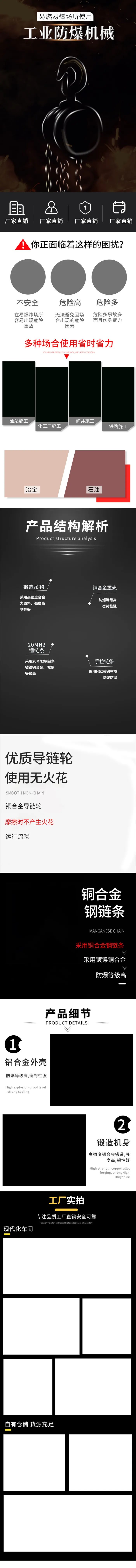机械详情页模板psd模版下载