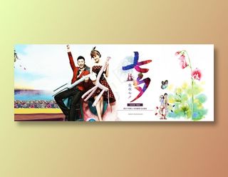 七夕情人节海报