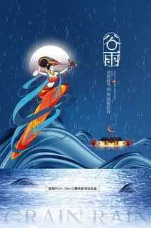 简约敦煌风二十四节气谷雨房地产海报