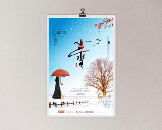 二十四节气冬季小雪