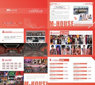 画册 舞蹈画册 红色 街舞 