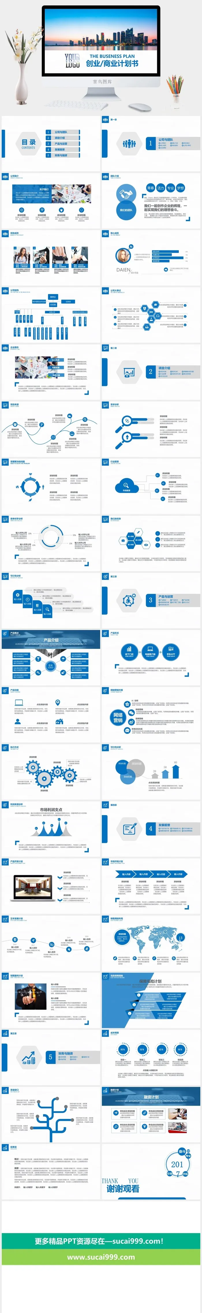 高端公司简介企业简介公司介绍产品宣传ppt模板 高端公司简介企业简介公司介绍产品宣传ppt模板