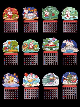 2023兔年插画日历