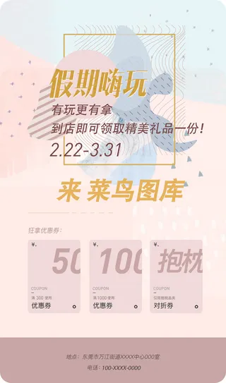 简约元素活动海报