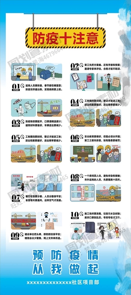 德尔塔病毒 疫情防控新冠肺炎疫苗健康海报x展板架psd设计cdr素材cdr矢量模版下载
