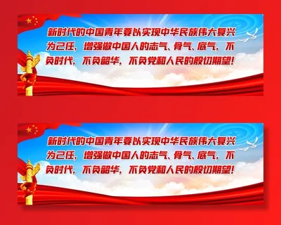 党建展板 党建背景