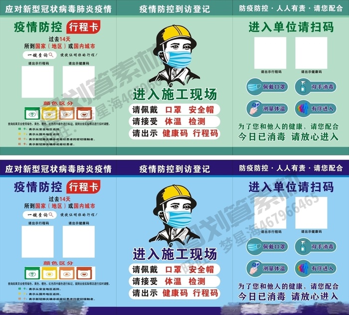 德尔塔病毒 疫情防控新冠肺炎疫苗健康海报x展板架psd设计cdr素材cdr矢量模版下载
