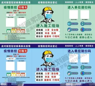 德尔塔病毒 疫情防控新冠肺炎疫苗健康海报x展板架psd设计cdr素材