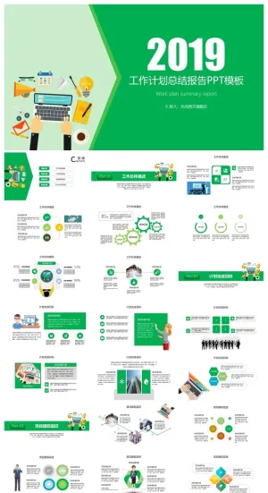 工作汇报 年终总结精美ppt模板预览图
