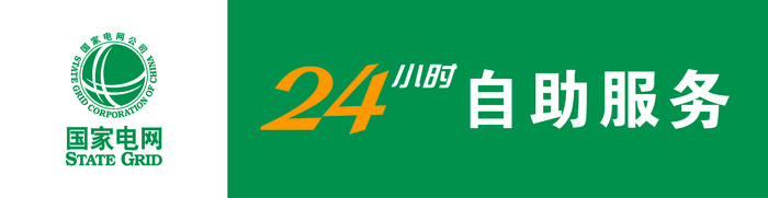 国家电网0psd模版下载