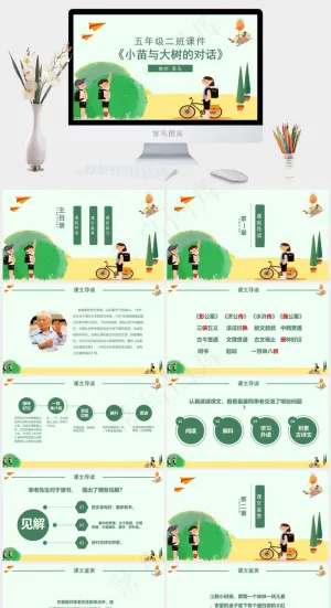 课件
白色卡通风PPT模板