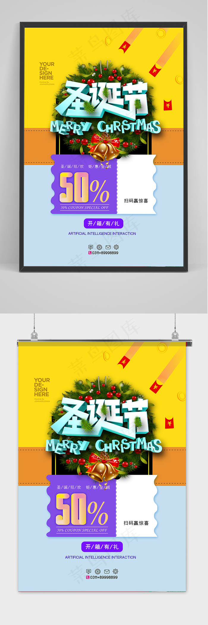 创意时尚圣诞节促销宣传海报