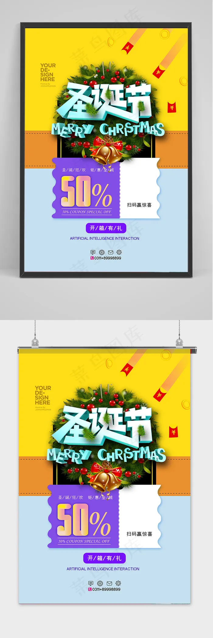 创意时尚圣诞节促销宣传海报