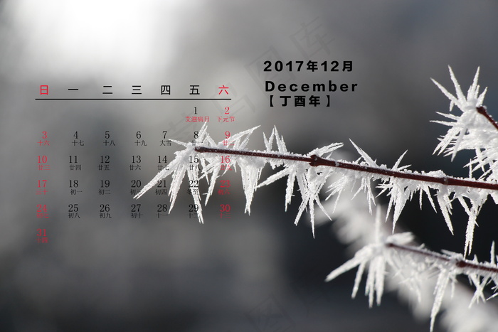 2017年12月日历图片