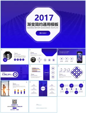 八边形设计大气精美亮蓝商务汇报ppt模板预览图
