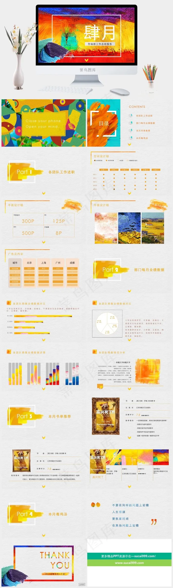 油画风格商业策划美术创意大气高端培训ppt模板